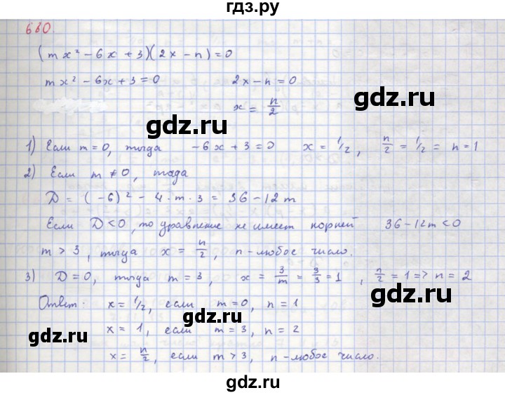 ГДЗ по алгебре 8 класс  Макарычев  Углубленный уровень упражнение - 680, Решебник №1 к учебнику 2018