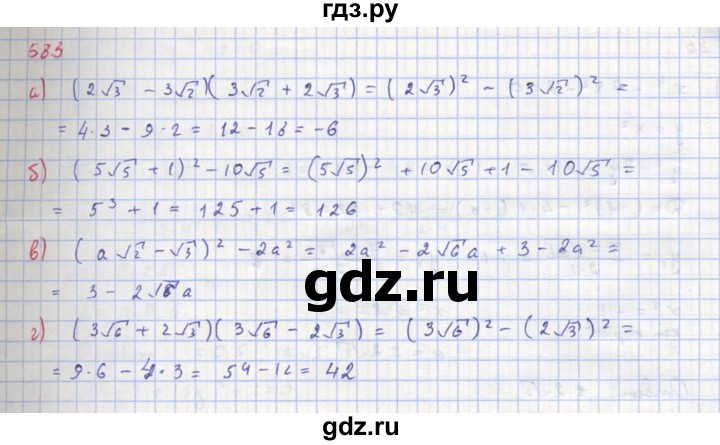 ГДЗ по алгебре 8 класс  Макарычев  Углубленный уровень упражнение - 683, Решебник №1 к учебнику 2018