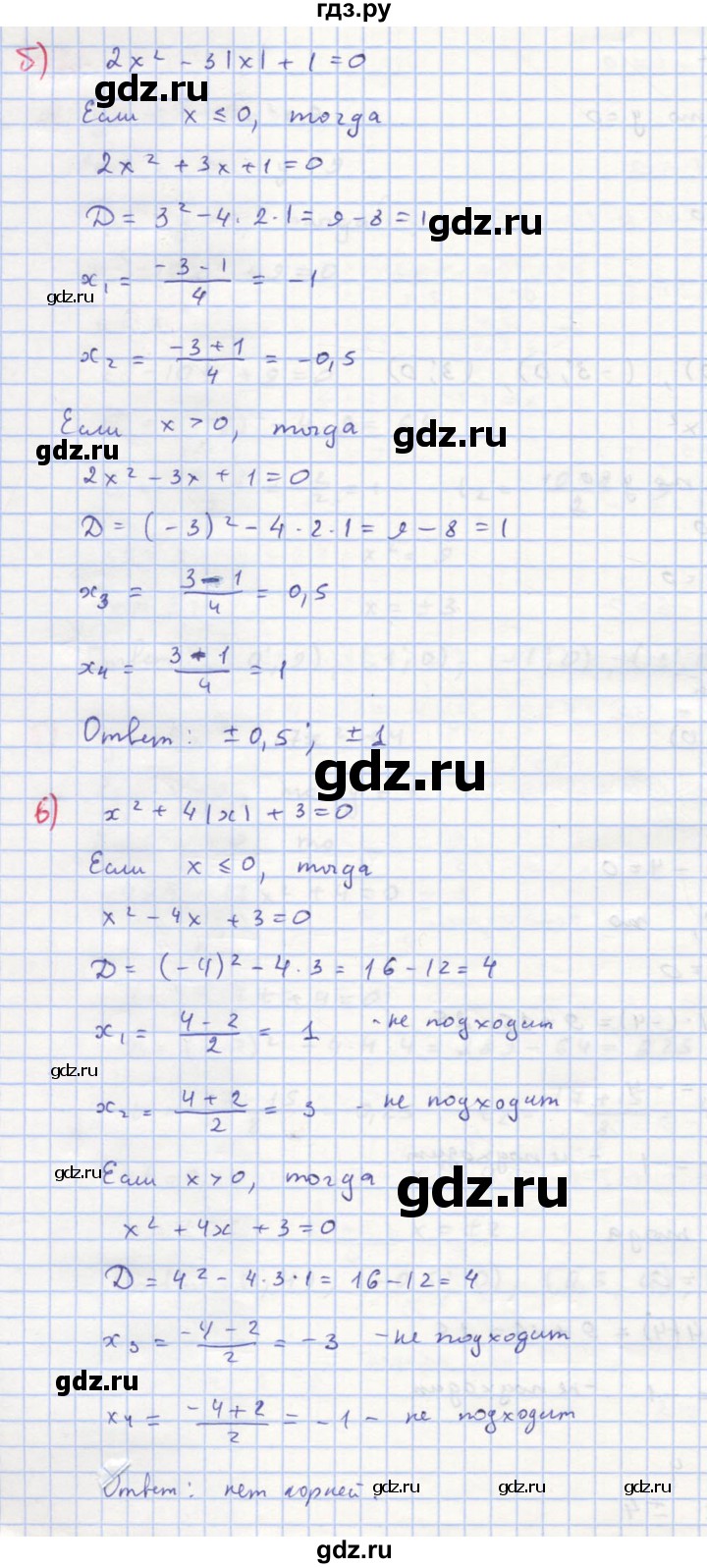 ГДЗ по алгебре 8 класс  Макарычев  Углубленный уровень упражнение - 689, Решебник №1 к учебнику 2018
