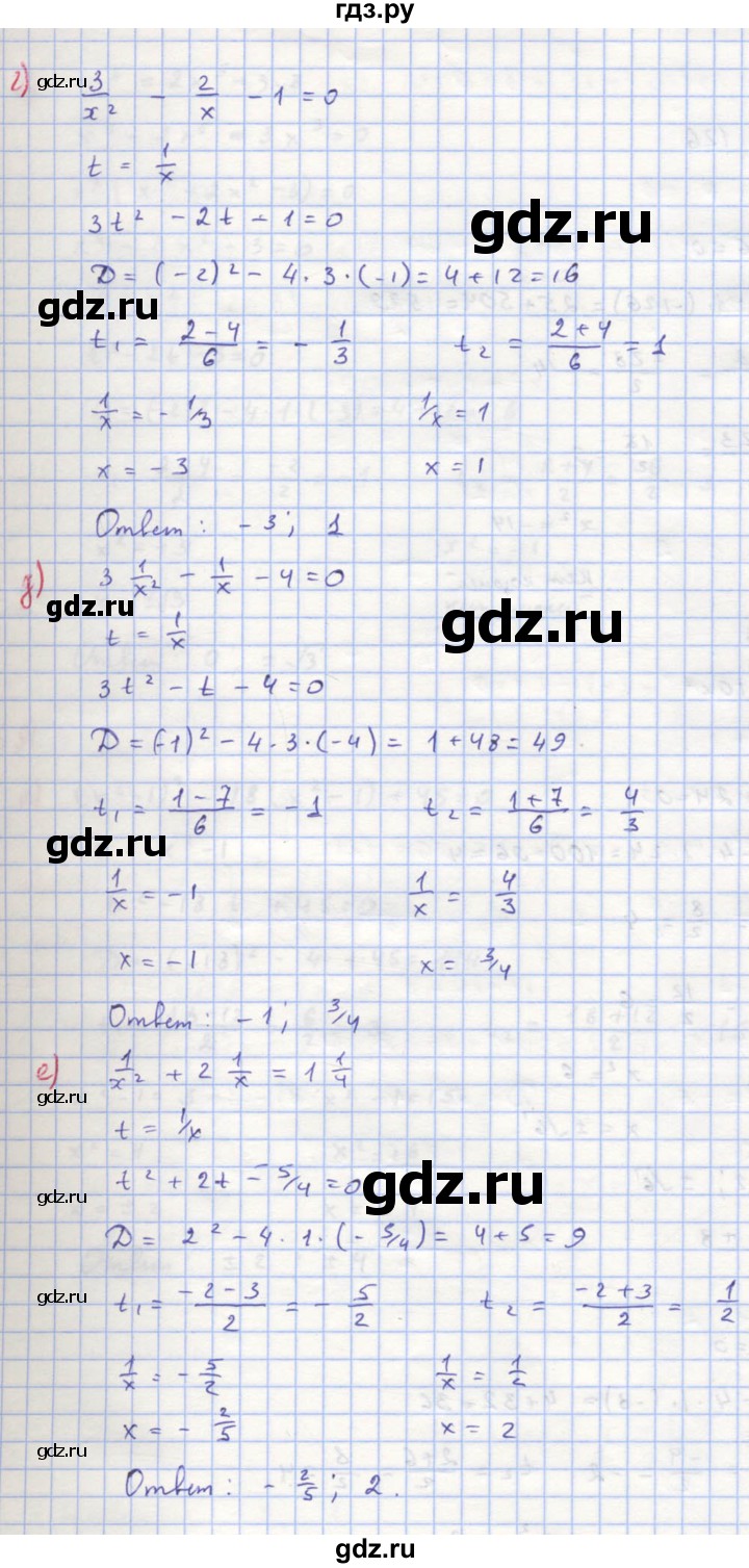 ГДЗ по алгебре 8 класс  Макарычев  Углубленный уровень упражнение - 689, Решебник №1 к учебнику 2018