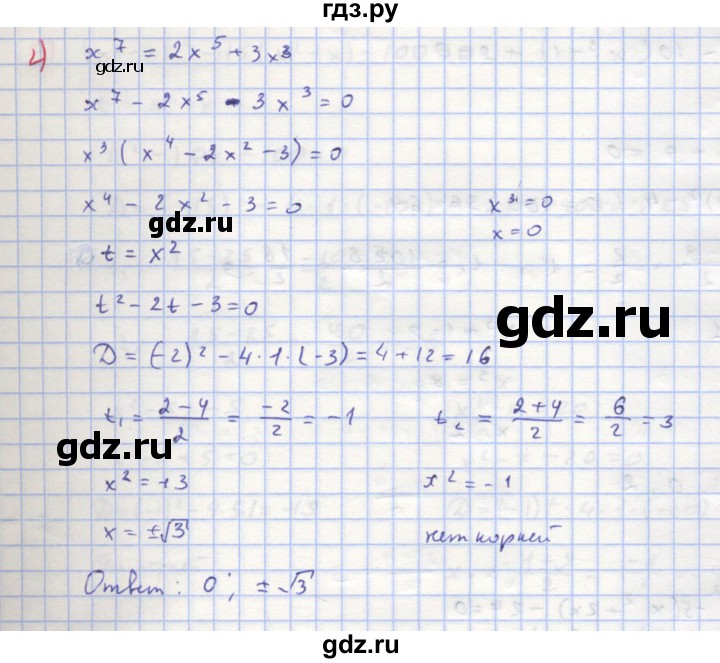 ГДЗ по алгебре 8 класс  Макарычев  Углубленный уровень упражнение - 690, Решебник №1 к учебнику 2018