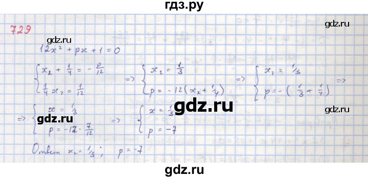 ГДЗ по алгебре 8 класс  Макарычев  Углубленный уровень упражнение - 729, Решебник №1 к учебнику 2018