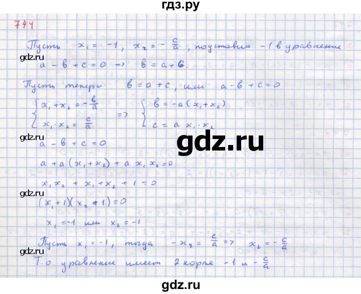 ГДЗ по алгебре 8 класс  Макарычев  Углубленный уровень упражнение - 744, Решебник №1 к учебнику 2018