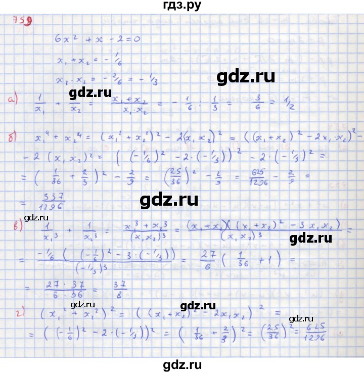 ГДЗ по алгебре 8 класс  Макарычев  Углубленный уровень упражнение - 759, Решебник №1 к учебнику 2018