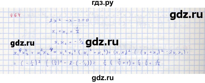 ГДЗ по алгебре 8 класс  Макарычев  Углубленный уровень упражнение - 764, Решебник №1 к учебнику 2018
