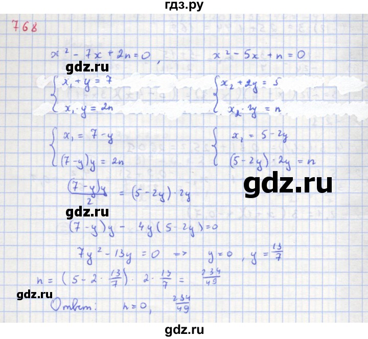 ГДЗ по алгебре 8 класс  Макарычев  Углубленный уровень упражнение - 768, Решебник №1 к учебнику 2018