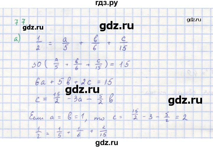 ГДЗ по алгебре 8 класс  Макарычев  Углубленный уровень упражнение - 77, Решебник №1 к учебнику 2018