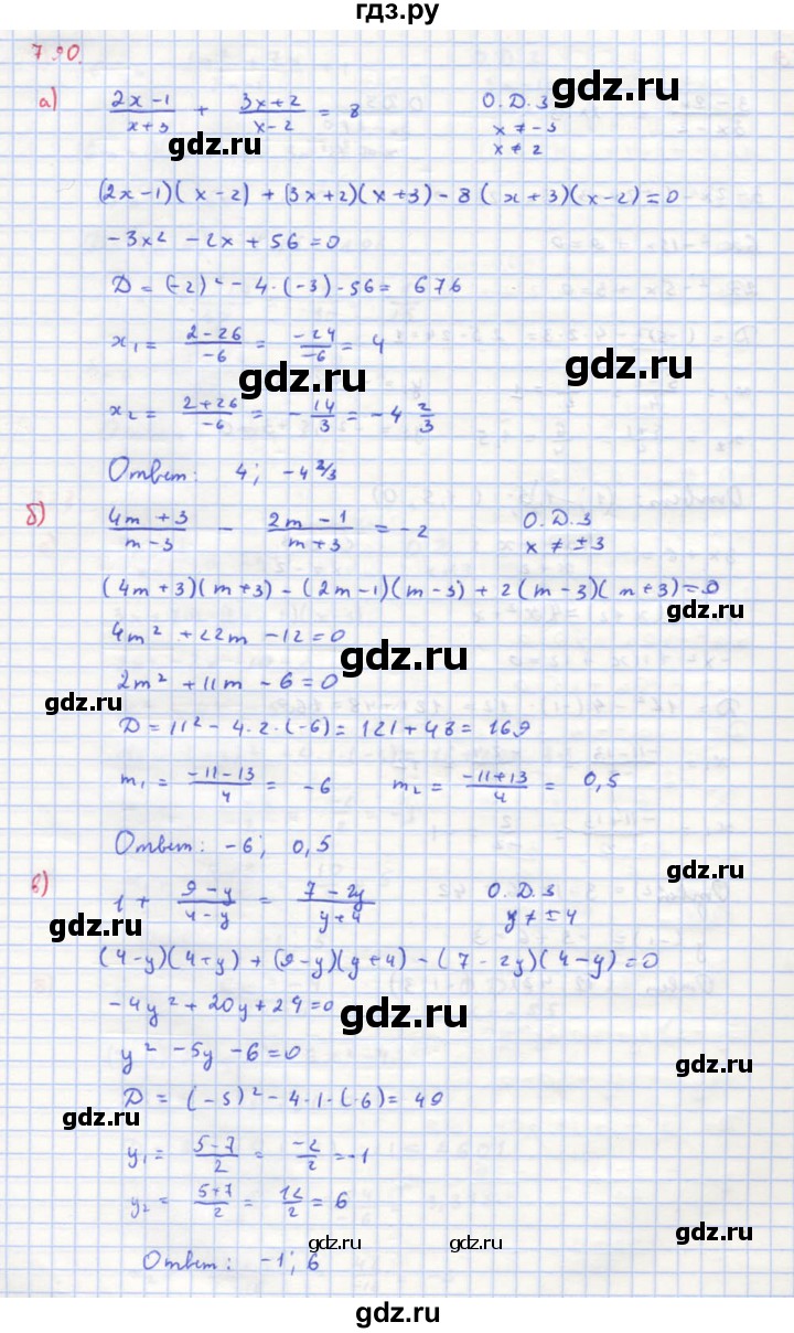 ГДЗ по алгебре 8 класс  Макарычев  Углубленный уровень упражнение - 790, Решебник №1 к учебнику 2018