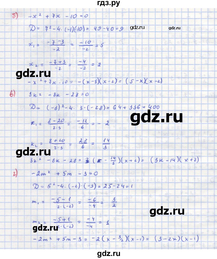 ГДЗ по алгебре 8 класс  Макарычев  Углубленный уровень упражнение - 795, Решебник №1 к учебнику 2018
