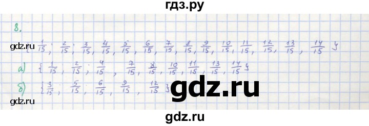 ГДЗ по алгебре 8 класс  Макарычев  Углубленный уровень упражнение - 8, Решебник №1 к учебнику 2018