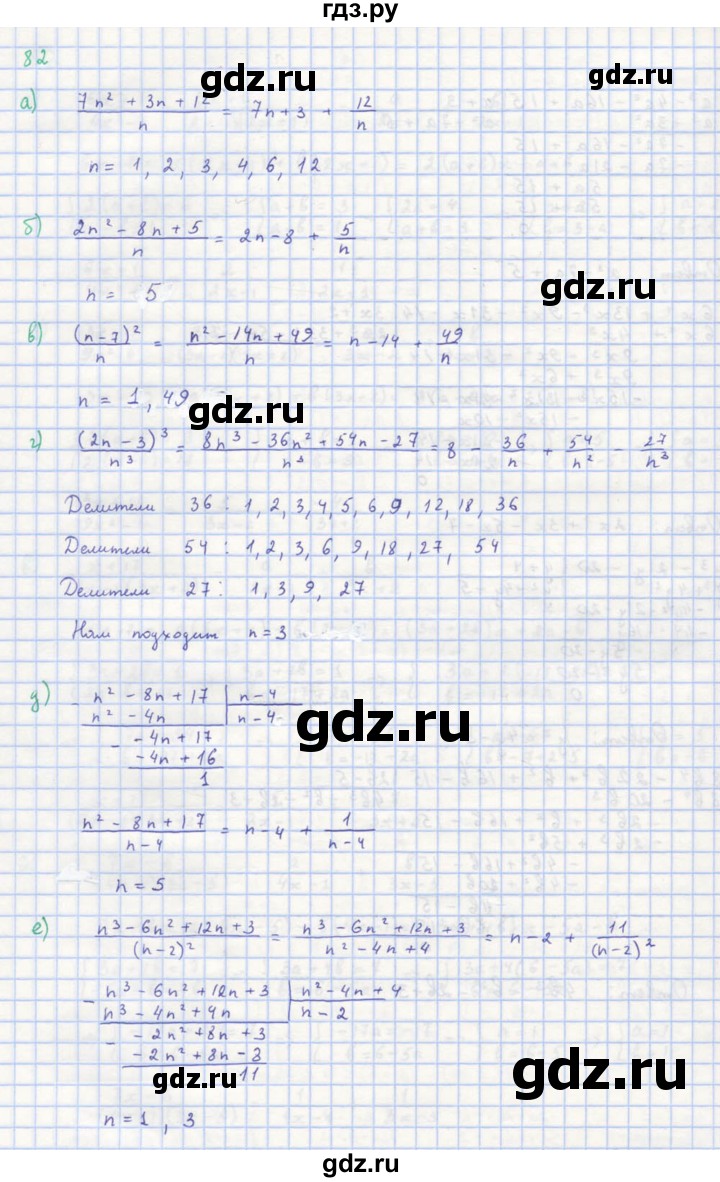 ГДЗ по алгебре 8 класс  Макарычев  Углубленный уровень упражнение - 82, Решебник №1 к учебнику 2018