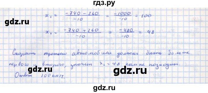 ГДЗ по алгебре 8 класс  Макарычев  Углубленный уровень упражнение - 820, Решебник №1 к учебнику 2018