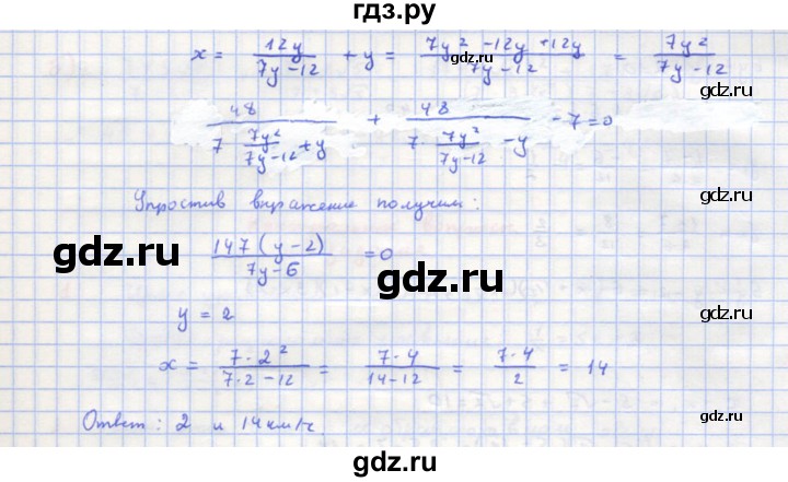 ГДЗ по алгебре 8 класс  Макарычев  Углубленный уровень упражнение - 821, Решебник №1 к учебнику 2018