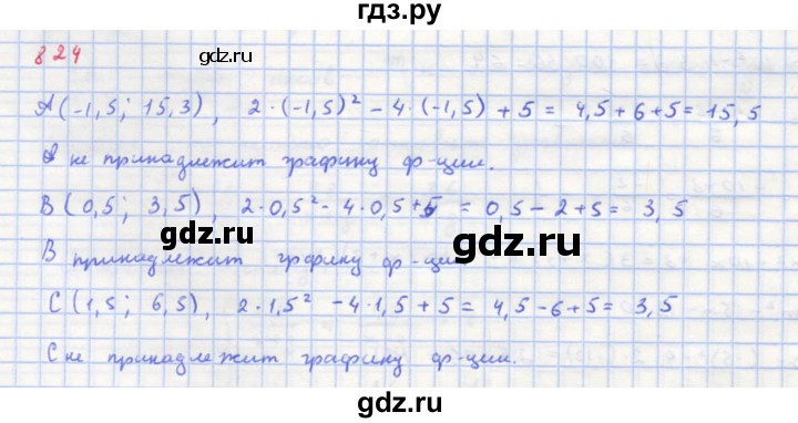 ГДЗ по алгебре 8 класс  Макарычев  Углубленный уровень упражнение - 824, Решебник №1 к учебнику 2018