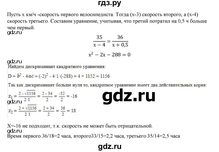 ГДЗ по алгебре 8 класс  Макарычев  Углубленный уровень упражнение - 872, Решебник №1 к учебнику 2018