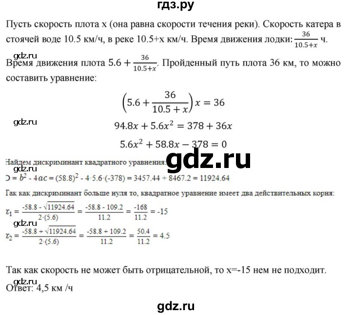 ГДЗ по алгебре 8 класс  Макарычев  Углубленный уровень упражнение - 877, Решебник №1 к учебнику 2018