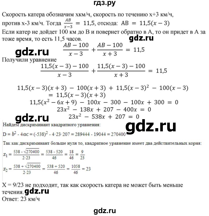 ГДЗ по алгебре 8 класс  Макарычев  Углубленный уровень упражнение - 880, Решебник №1 к учебнику 2018
