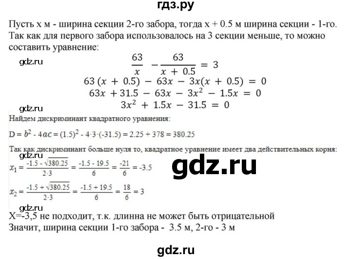 ГДЗ по алгебре 8 класс  Макарычев  Углубленный уровень упражнение - 881, Решебник №1 к учебнику 2018