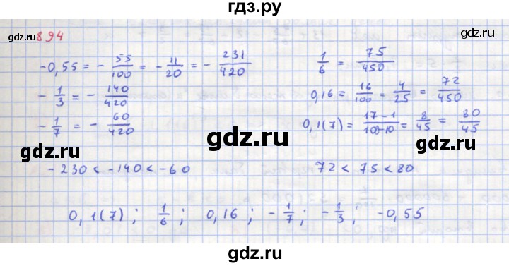 ГДЗ по алгебре 8 класс  Макарычев  Углубленный уровень упражнение - 894, Решебник №1 к учебнику 2018