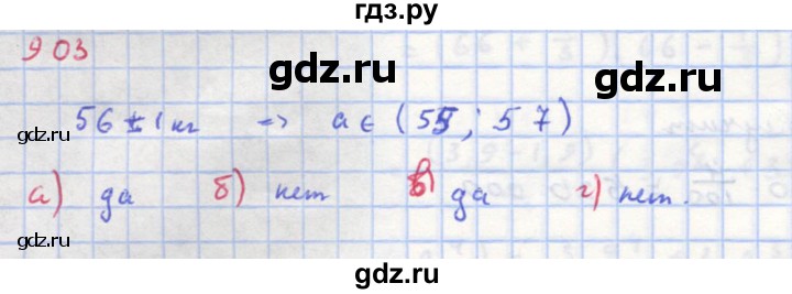 ГДЗ по алгебре 8 класс  Макарычев  Углубленный уровень упражнение - 903, Решебник №1 к учебнику 2018