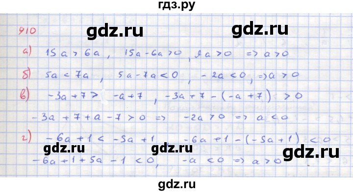 ГДЗ по алгебре 8 класс  Макарычев  Углубленный уровень упражнение - 910, Решебник №1 к учебнику 2018