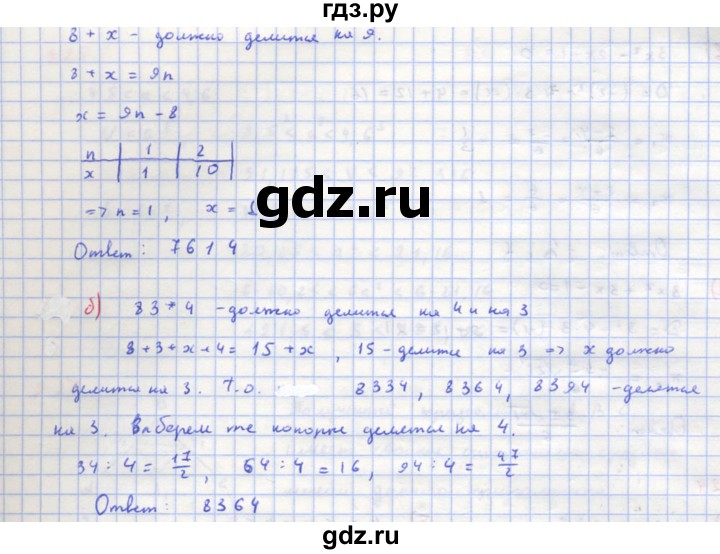 ГДЗ по алгебре 8 класс  Макарычев  Углубленный уровень упражнение - 921, Решебник №1 к учебнику 2018