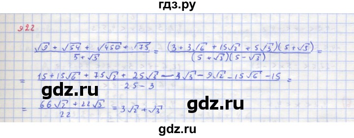 ГДЗ по алгебре 8 класс  Макарычев  Углубленный уровень упражнение - 922, Решебник №1 к учебнику 2018
