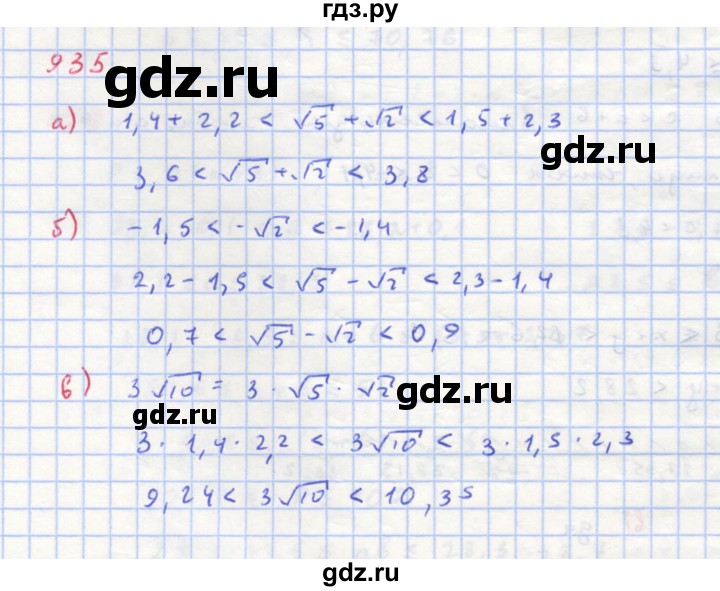 ГДЗ по алгебре 8 класс  Макарычев  Углубленный уровень упражнение - 935, Решебник №1 к учебнику 2018