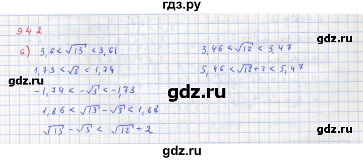 ГДЗ по алгебре 8 класс  Макарычев  Углубленный уровень упражнение - 942, Решебник №1 к учебнику 2018
