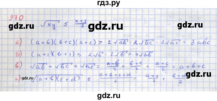 ГДЗ по алгебре 8 класс  Макарычев  Углубленный уровень упражнение - 970, Решебник №1 к учебнику 2018