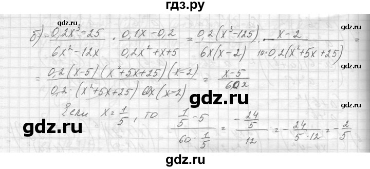 ГДЗ по алгебре 8 класс  Макарычев  Углубленный уровень упражнение - 102, Решебник к учебнику 2014