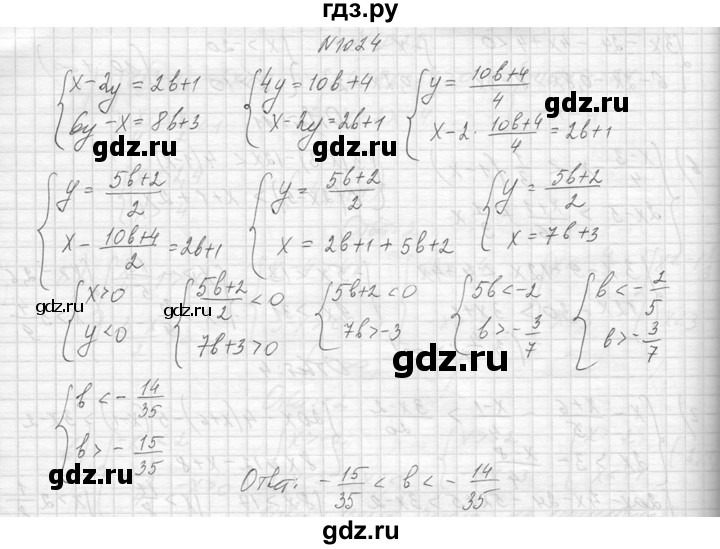 ГДЗ по алгебре 8 класс  Макарычев  Углубленный уровень упражнение - 1024, Решебник к учебнику 2014