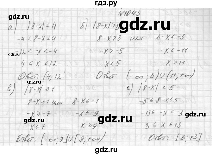 ГДЗ по алгебре 8 класс  Макарычев  Углубленный уровень упражнение - 1043, Решебник к учебнику 2014
