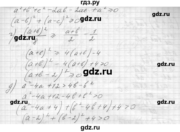 ГДЗ по алгебре 8 класс  Макарычев  Углубленный уровень упражнение - 1069, Решебник к учебнику 2014