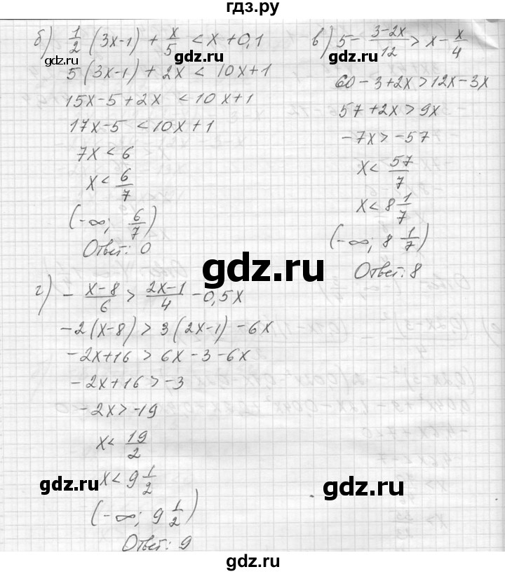 ГДЗ по алгебре 8 класс  Макарычев  Углубленный уровень упражнение - 1075, Решебник к учебнику 2014