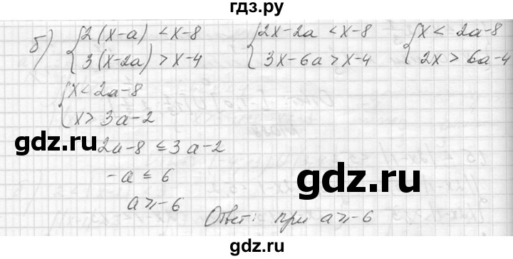 ГДЗ по алгебре 8 класс  Макарычев  Углубленный уровень упражнение - 1089, Решебник к учебнику 2014