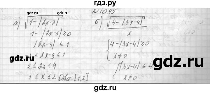 ГДЗ по алгебре 8 класс  Макарычев  Углубленный уровень упражнение - 1095, Решебник к учебнику 2014