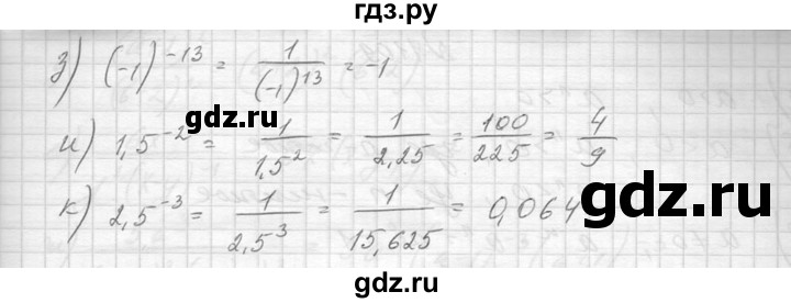 ГДЗ по алгебре 8 класс  Макарычев  Углубленный уровень упражнение - 1106, Решебник к учебнику 2014