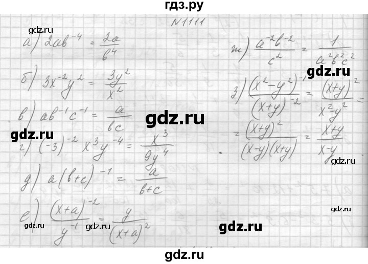 ГДЗ по алгебре 8 класс  Макарычев  Углубленный уровень упражнение - 1111, Решебник к учебнику 2014