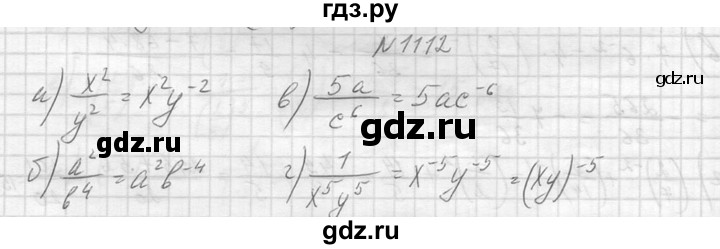 ГДЗ по алгебре 8 класс  Макарычев  Углубленный уровень упражнение - 1112, Решебник к учебнику 2014
