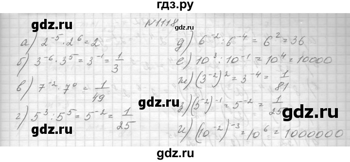 ГДЗ по алгебре 8 класс  Макарычев  Углубленный уровень упражнение - 1118, Решебник к учебнику 2014