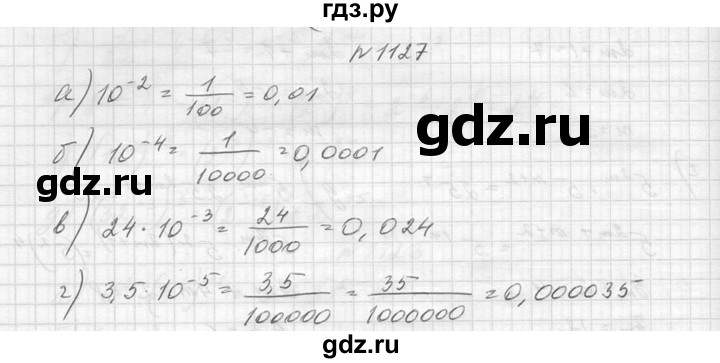 ГДЗ по алгебре 8 класс  Макарычев  Углубленный уровень упражнение - 1127, Решебник к учебнику 2014