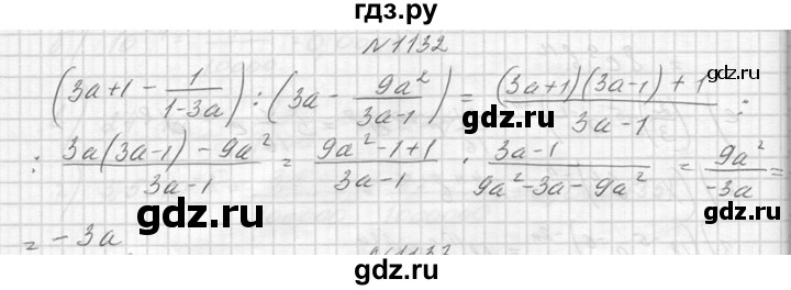 ГДЗ по алгебре 8 класс  Макарычев  Углубленный уровень упражнение - 1132, Решебник к учебнику 2014