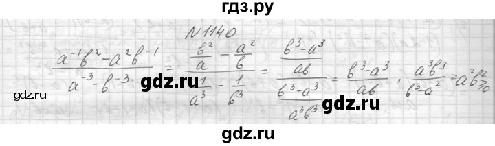 ГДЗ по алгебре 8 класс  Макарычев  Углубленный уровень упражнение - 1140, Решебник к учебнику 2014