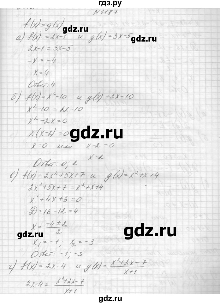 ГДЗ по алгебре 8 класс  Макарычев  Углубленный уровень упражнение - 1187, Решебник к учебнику 2014
