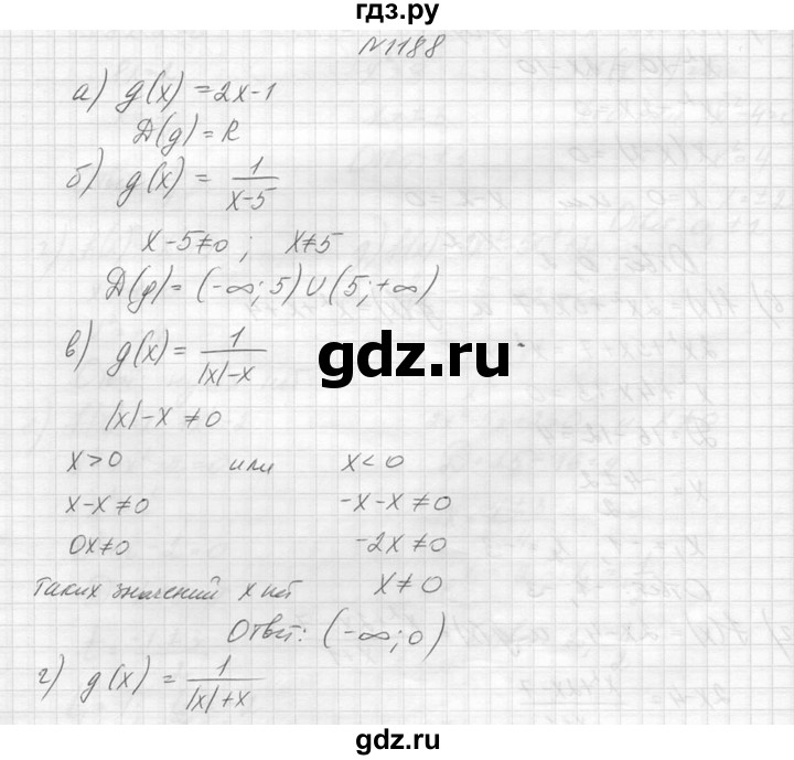 ГДЗ по алгебре 8 класс  Макарычев  Углубленный уровень упражнение - 1188, Решебник к учебнику 2014