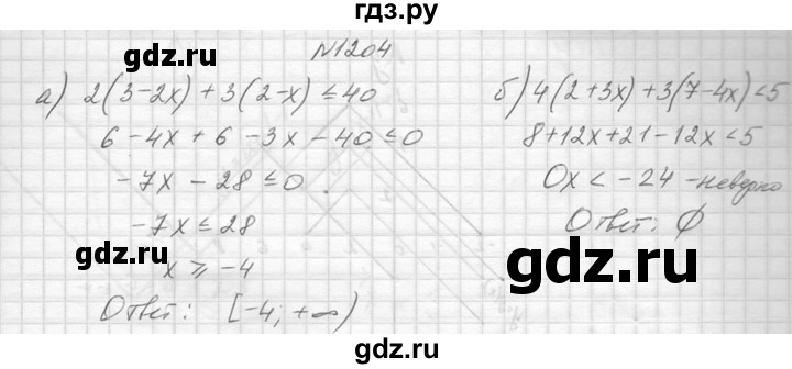 ГДЗ по алгебре 8 класс  Макарычев  Углубленный уровень упражнение - 1204, Решебник к учебнику 2014