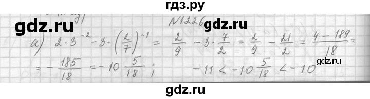 ГДЗ по алгебре 8 класс  Макарычев  Углубленный уровень упражнение - 1226, Решебник к учебнику 2014