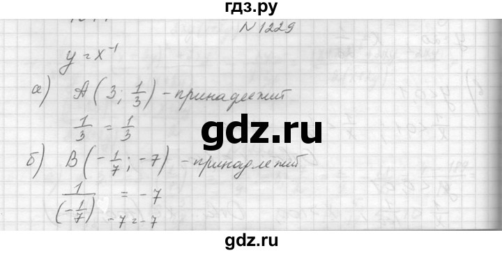 ГДЗ по алгебре 8 класс  Макарычев  Углубленный уровень упражнение - 1229, Решебник к учебнику 2014