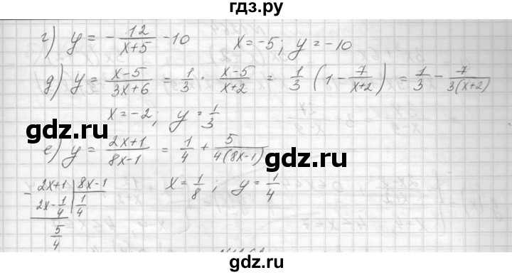 ГДЗ по алгебре 8 класс  Макарычев  Углубленный уровень упражнение - 1261, Решебник к учебнику 2014